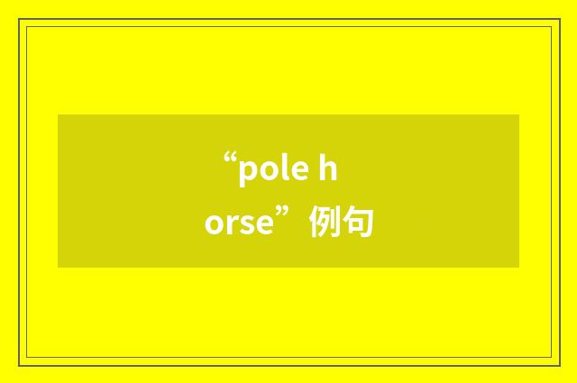 “pole horse”例句
