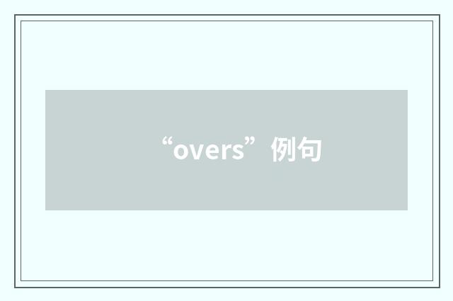 “overs”例句