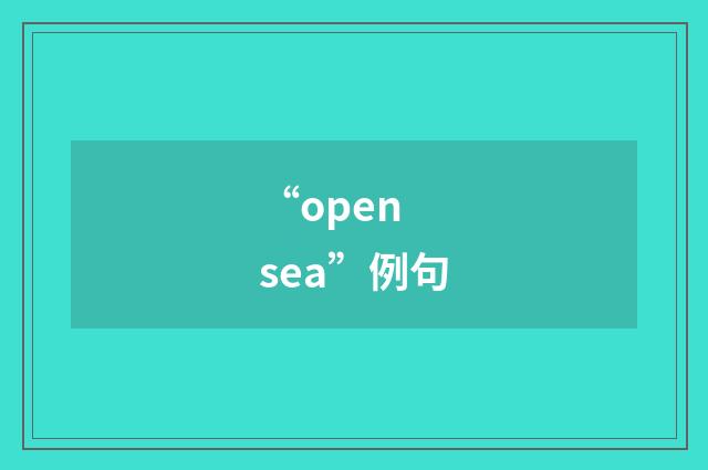 “open sea”例句