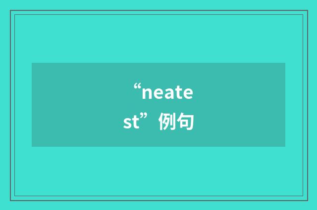 “neatest”例句