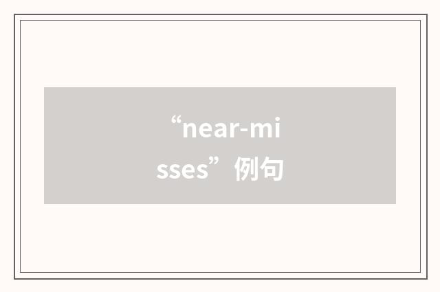 “near-misses”例句