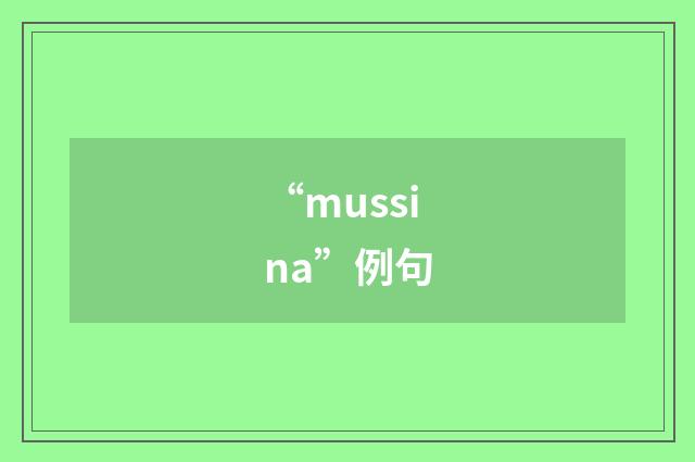 “mussina”例句