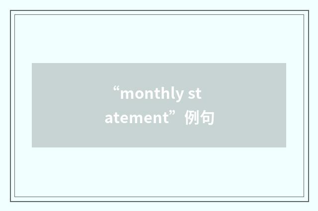 “monthly statement”例句