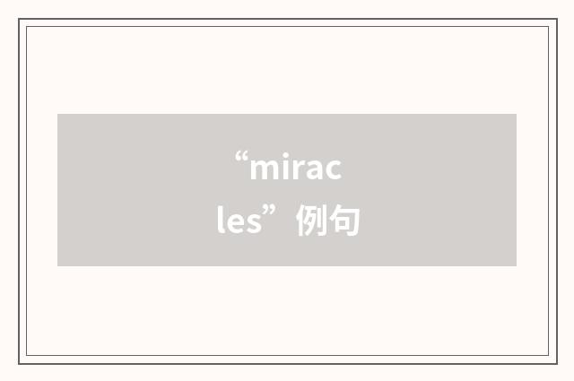 “miracles”例句