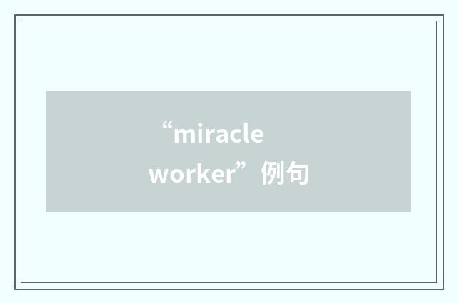 “miracle worker”例句