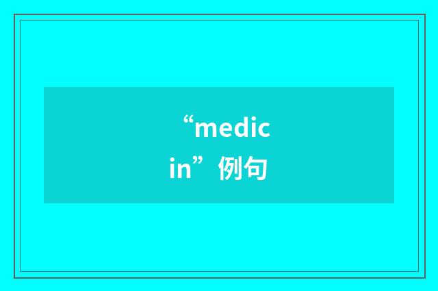 “medicin”例句