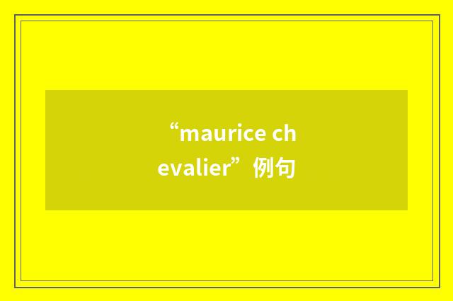 “maurice chevalier”例句