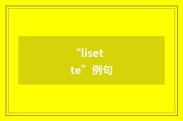 “lisette”例句
