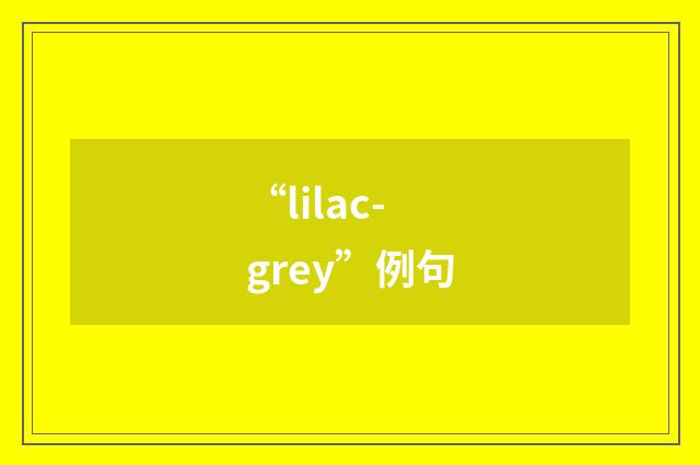 “lilac-grey”例句