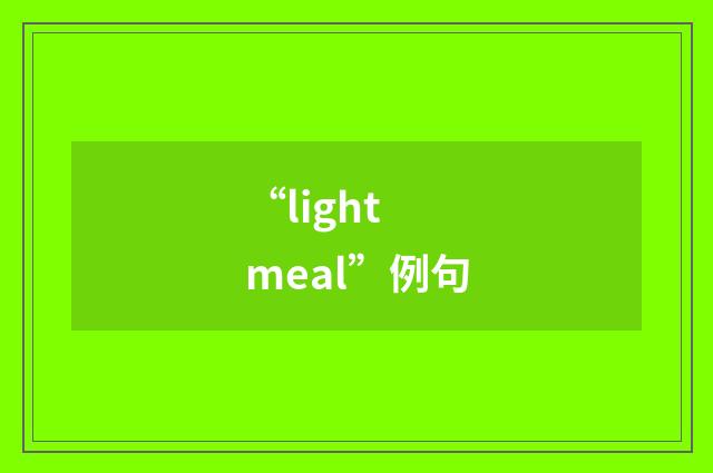 “light meal”例句