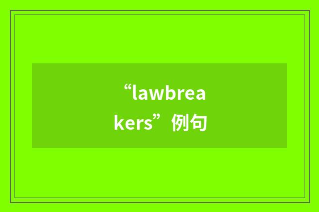 “lawbreakers”例句