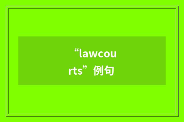 “lawcourts”例句
