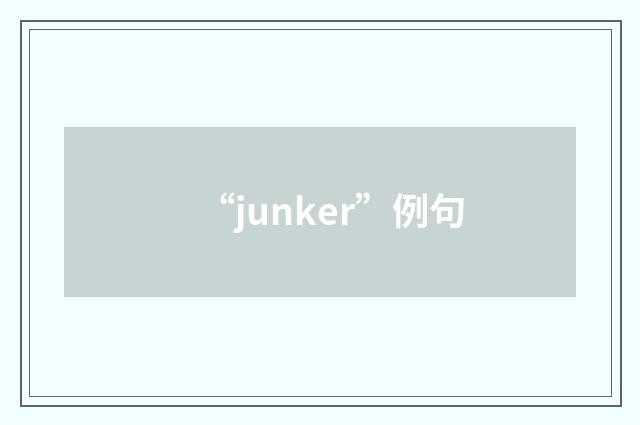 “junker”例句