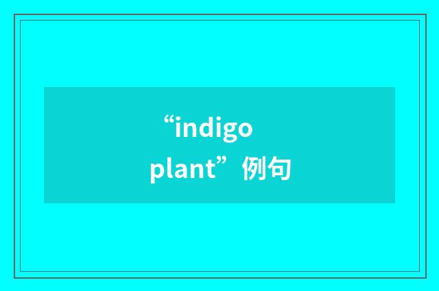“indigo plant”例句