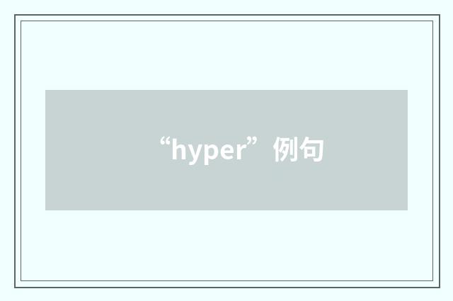 “hyper”例句