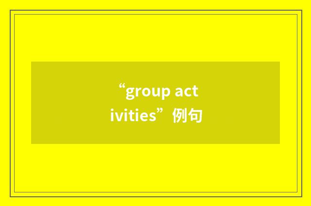 “group activities”例句