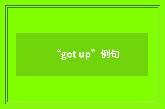 “got up”例句