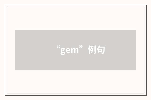 “gem”例句