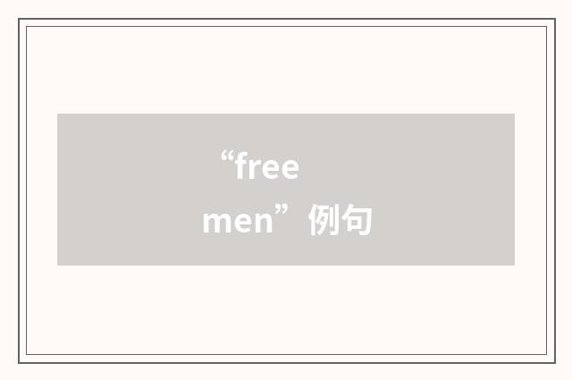 “free men”例句