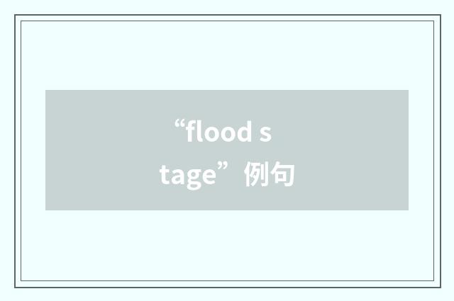 “flood stage”例句