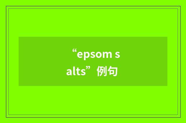 “epsom salts”例句