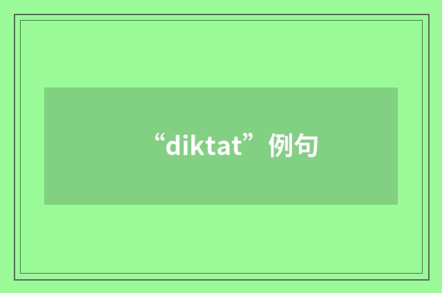“diktat”例句