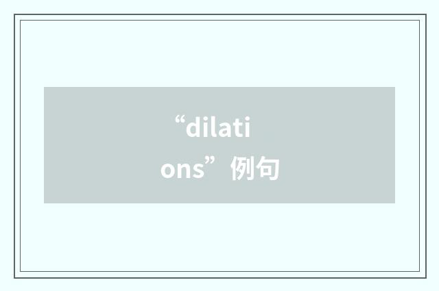 “dilations”例句