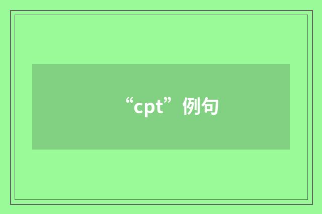 “cpt”例句