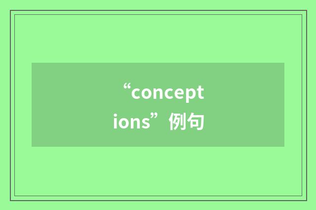 “conceptions”例句