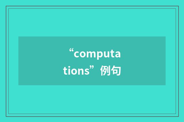 “computations”例句
