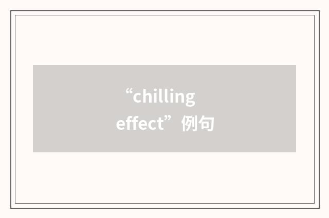 “chilling effect”例句