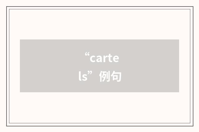 “cartels”例句