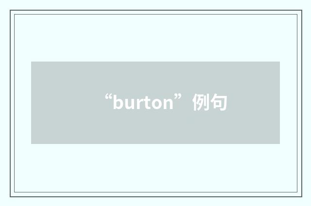 “burton”例句