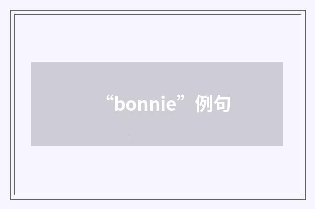 “bonnie”例句
