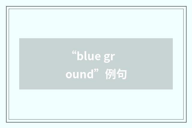 “blue ground”例句