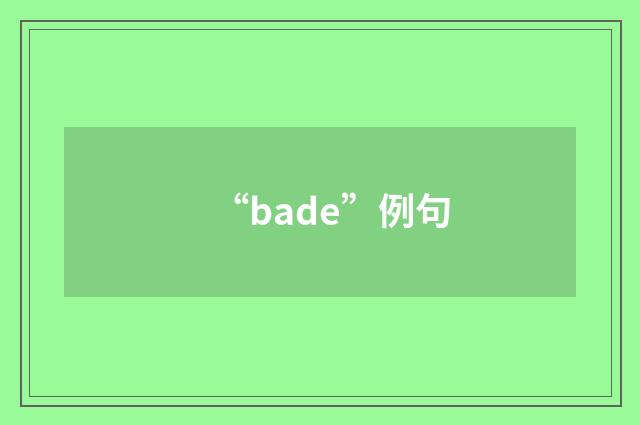 “bade”例句