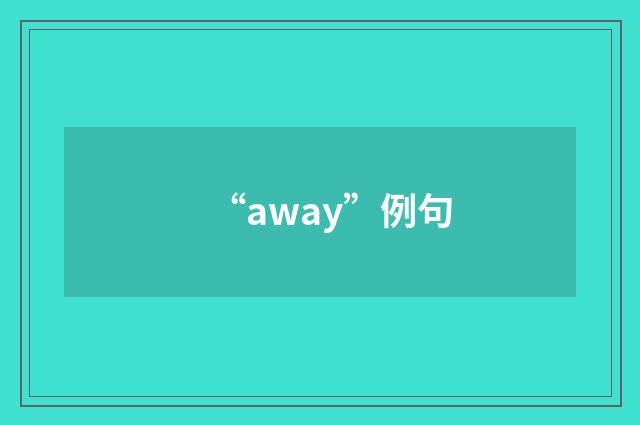 “away”例句