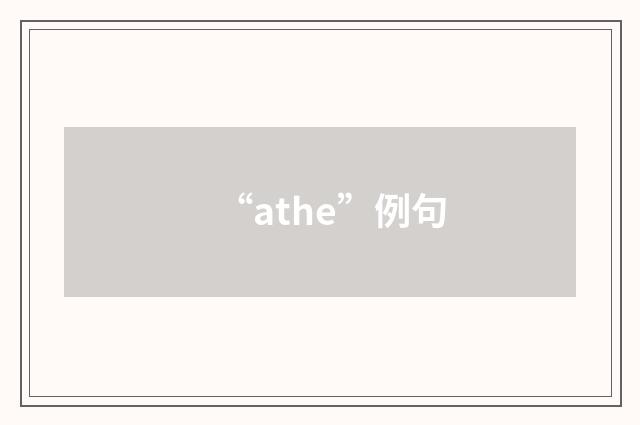 “athe”例句