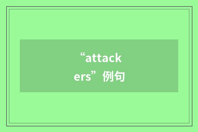 “attackers”例句