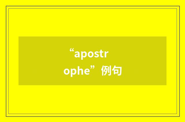 “apostrophe”例句