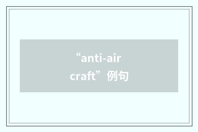 “anti-aircraft”例句