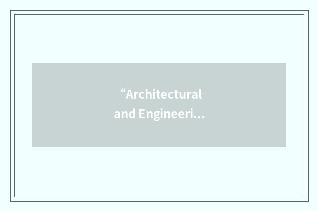 “Architectural and Engineering Instruction Manual”缩略