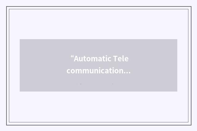“Automatic Telecommunications Program”缩略