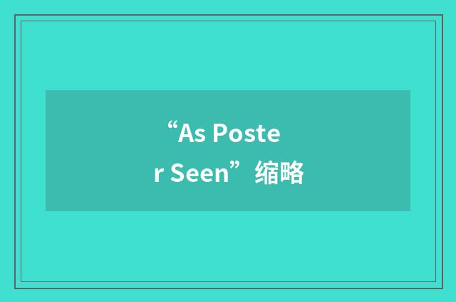 “As Poster Seen”缩略