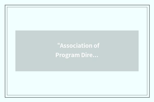 “Association of Program Directors in Internal Medicine”缩略