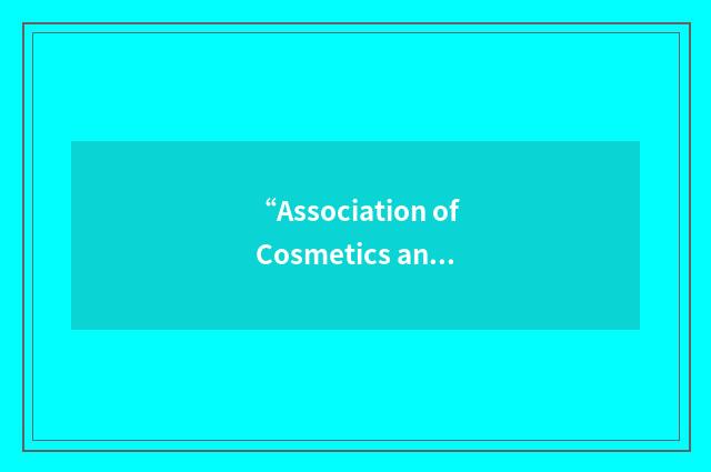 “Association of Cosmetics and Detergents Producers of Slovenia”缩略