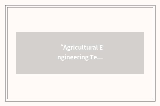 “Agricultural Engineering Technology and Business”缩略