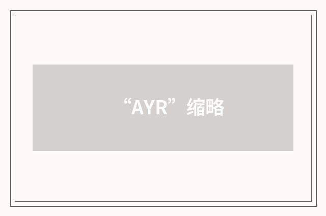 “AYR”缩略