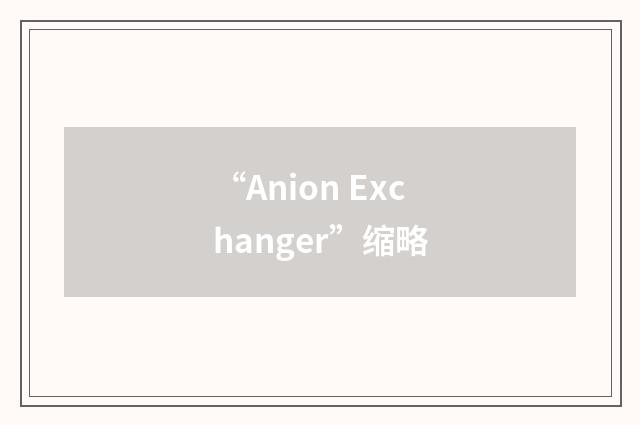 “Anion Exchanger”缩略