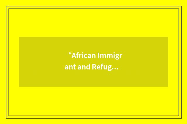 “African Immigrant and Refugee Resource Center”缩略